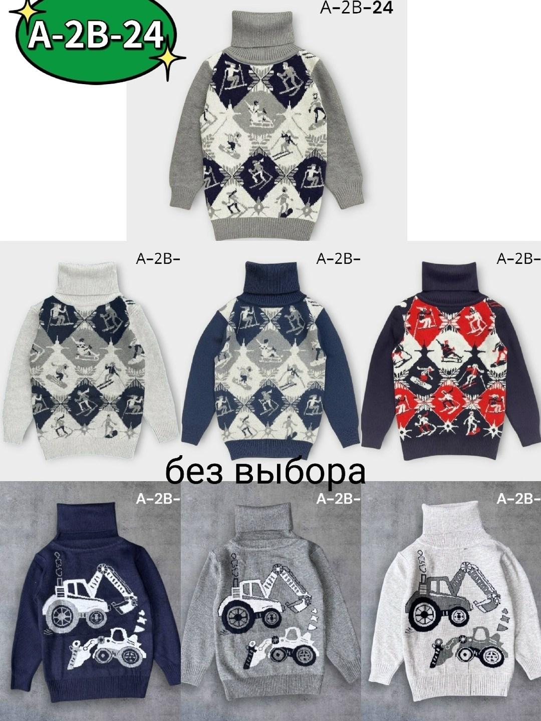 свитера для мальчик,кофта для мальчика,детская кофта,свитер детская,свитер детский