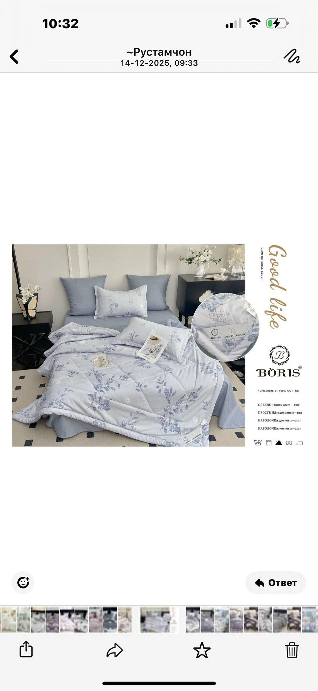 комплект постельного белья boris с одеялом,комплект постельного белья с готовым одеялом boris,комплект постельного белья с одеялом boris евро,комплект постельного белья с одеялом boris размер евро,ком