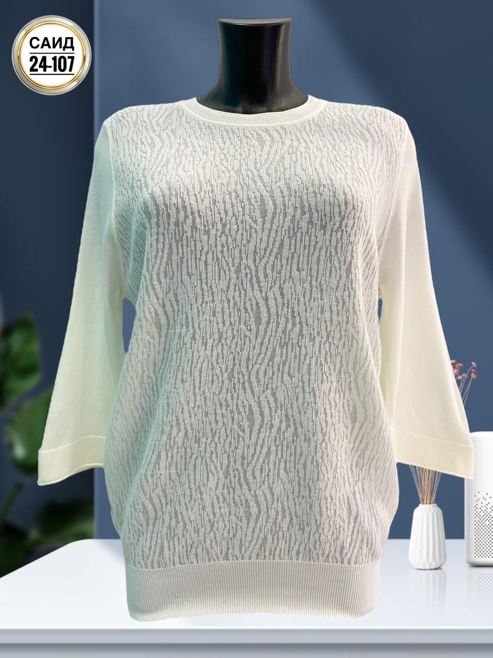 кофта женская,женская кофточка,кофта женская джемпер,кофта джемпер,повседневная кофта