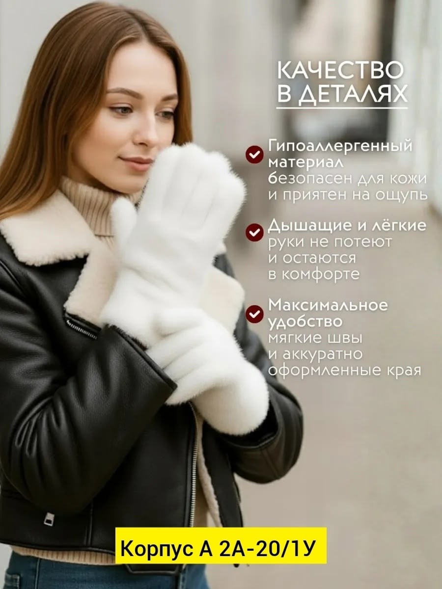варежки женские зимние теплые белые пушистые,варежки женские,зимние женские варежки,варежки зимние,варежки белые