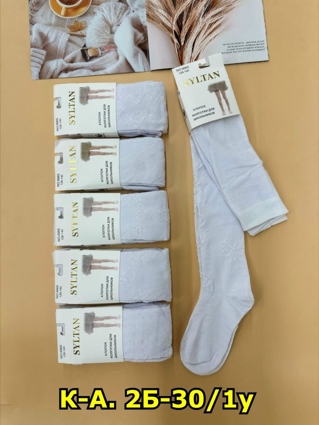 детские колготки белые,детские колготки,колготки белые,колготки для девочек,колготы для девочки