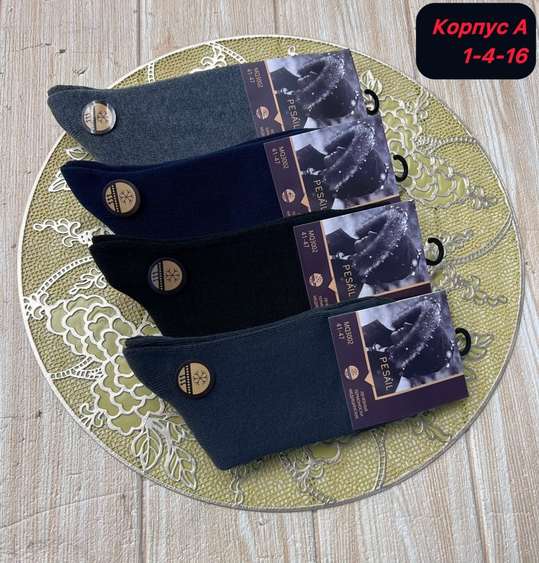 мужские носки,носки мужские 10 пар,носки мужские 12 пар,носки мужские теплые,носки мужские спортивные хлопок