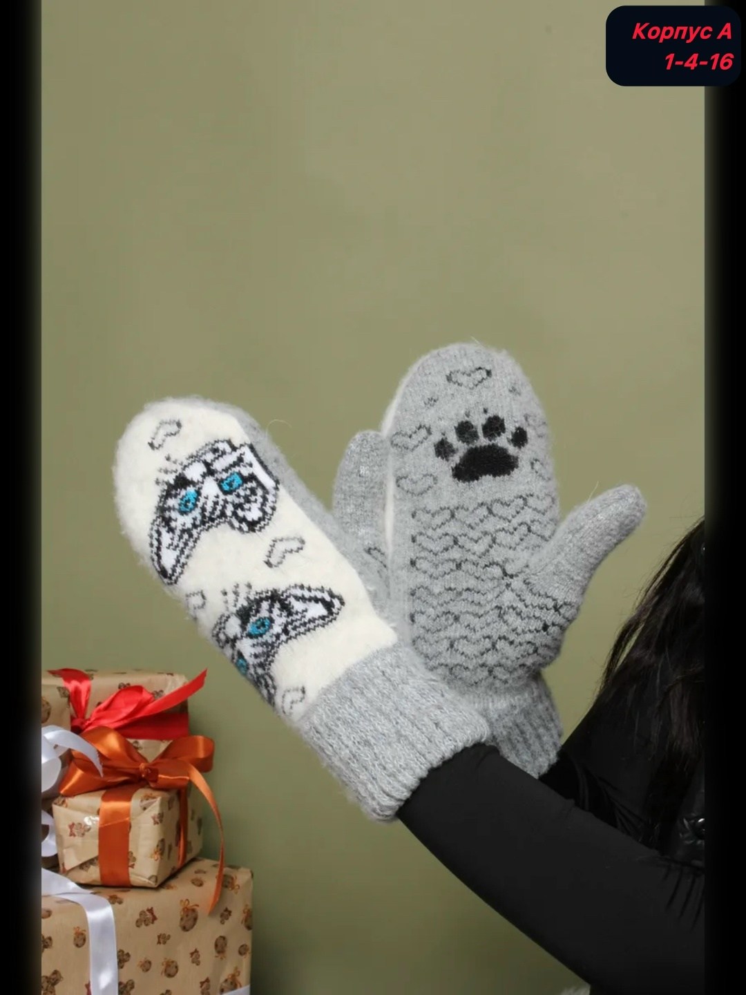 комплект шерстяные носки плюс пуховые варежки,набор варежки и носки,комплект варежки и носки,подарочный набор варежки и носки,варежки и носки подарочный