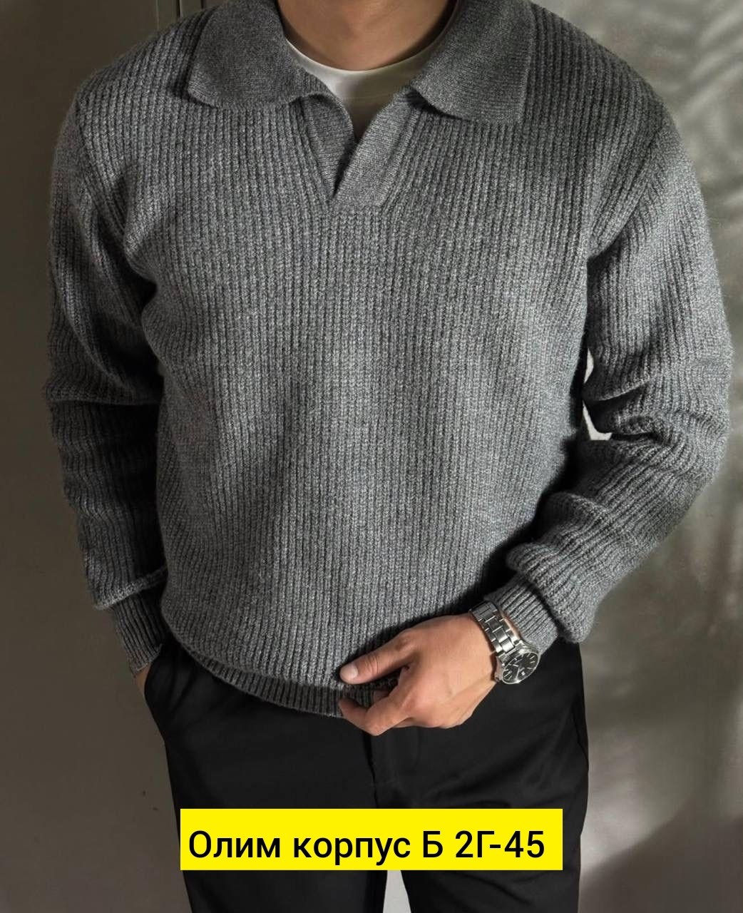 мужская кофта,свитер с воротом,мужские вязаные свитера,свитер,кофта свитер