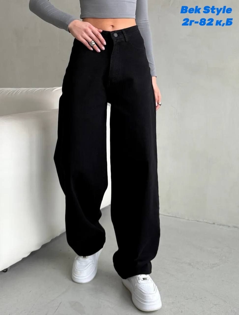 женские джинсы трубы,джинсы широкие женские,джинсы женские,джинсы брюки,джинсы женские широкие трубы
