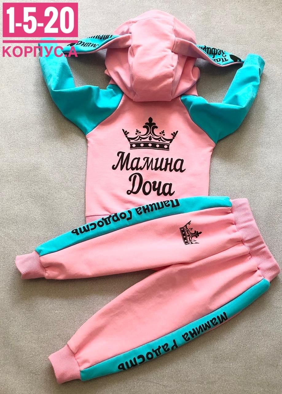 спортивные костюмы для девочек,детский костюм спортивный,детские спортивные костюмы,костюм детский спортивный толстовка,костюм спортивный для девочек костюм