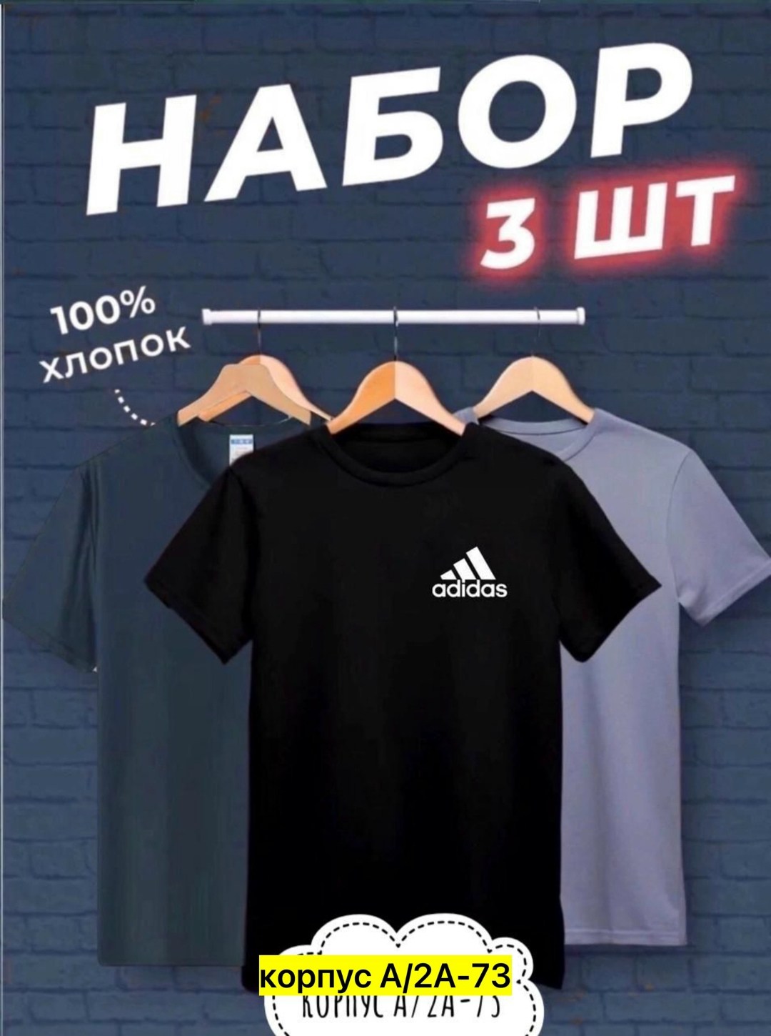 футболки мужские набор 3 шт,футболки набор 3 шт,футболки для мужчин,футболки набор хлопок,футболка набор