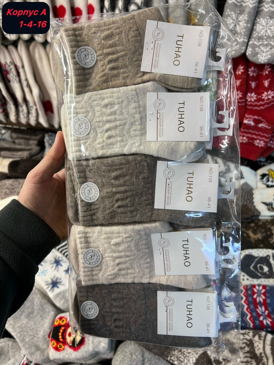 носки теплые женские,носки женские,носки женские 12 пар,женский термо носки,носки женские 10 пар