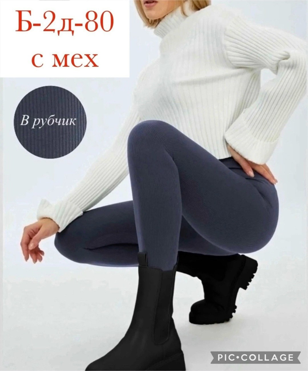 лосины женские,женские леггинсы лосины из лапши,легинсы женские,леггинсы в рубчик,леггинсы женские