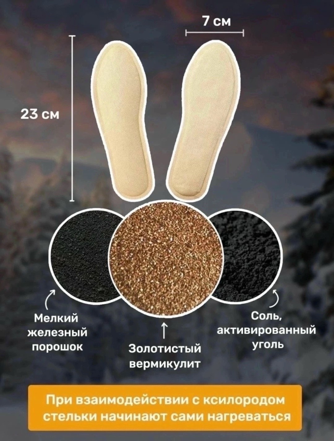 стелька самонагревающаяся,самонагревающиеся термостельки для обуви стельки,самонагревающиеся стельки для обуви,стельки зимние с подогревом самонагревающиеся для,стельки самонагревающиеся outventure