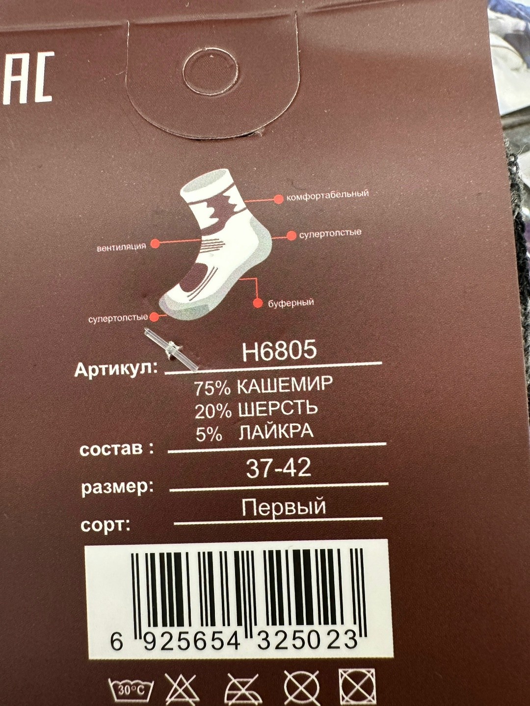 носки мужские,мужские термоноски,термоноски спортивные,носки женские,носки мужские теплые