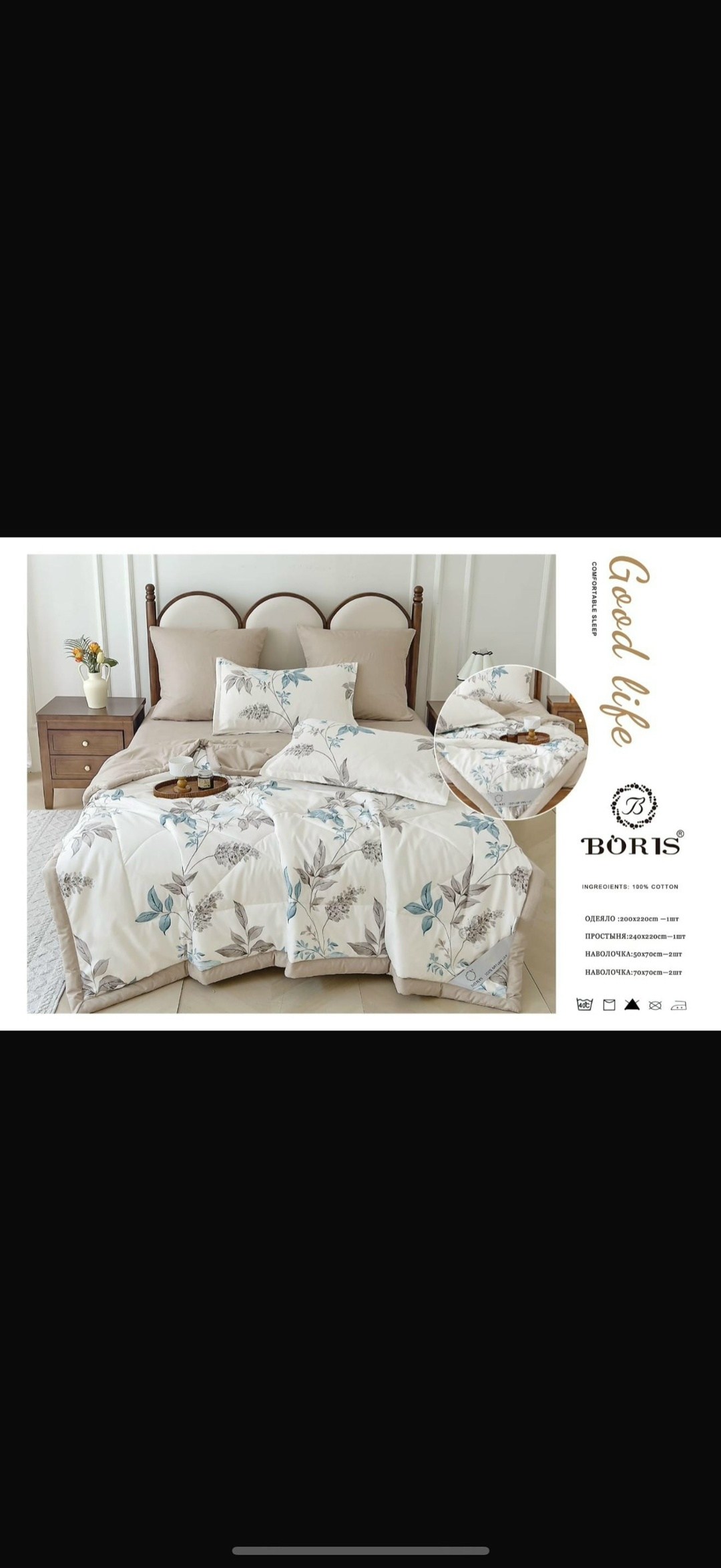 комплект постельного белья boris с одеялом,комплект постельного белья с готовым одеялом boris,комплект постельного белья с одеялом boris евро,комплект постельного белья с одеялом boris размер евро,ком