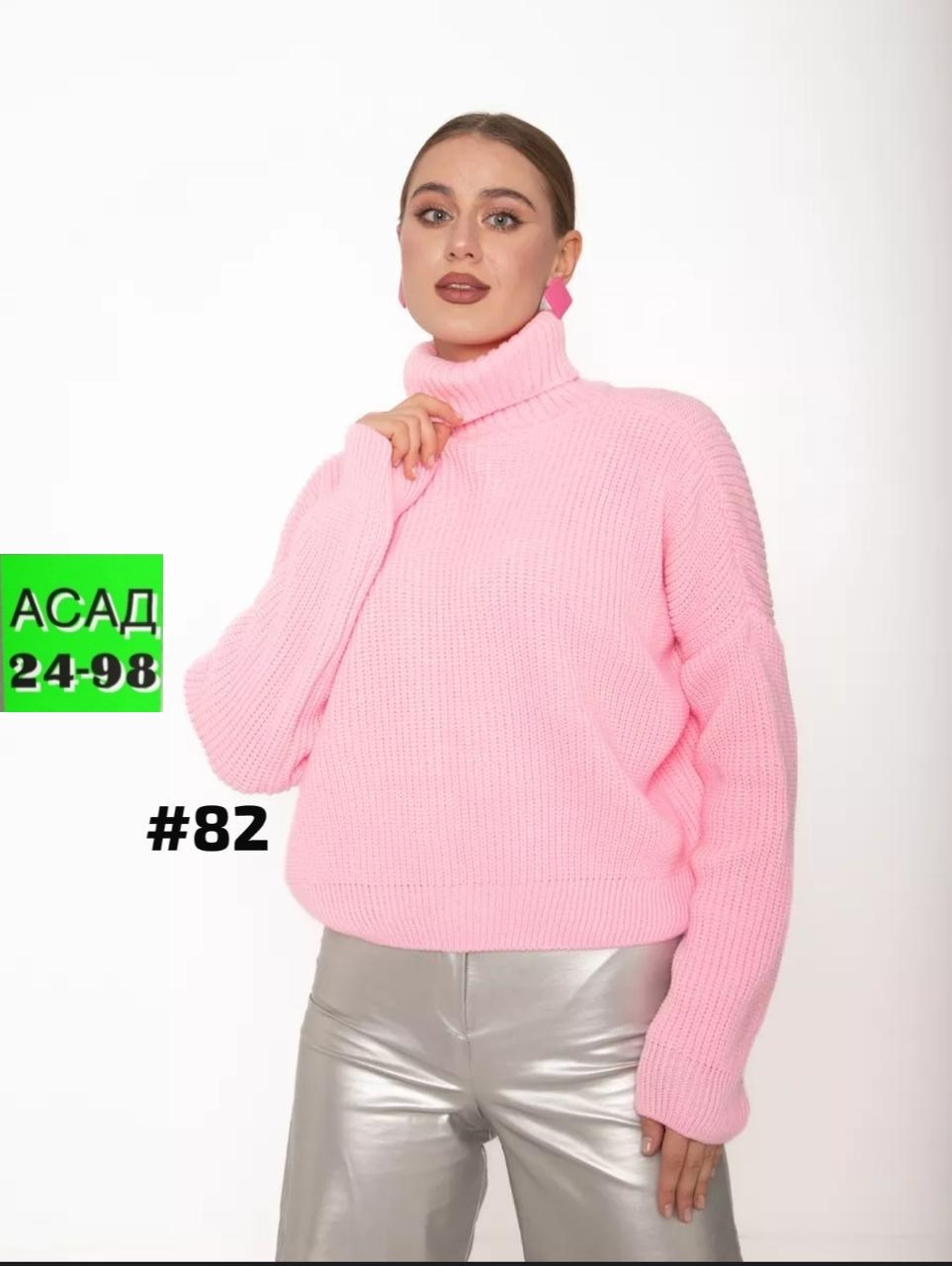 женский свитер оверсайз,свитера женские,свитер,свитера вязаные,свитер женский с горлом