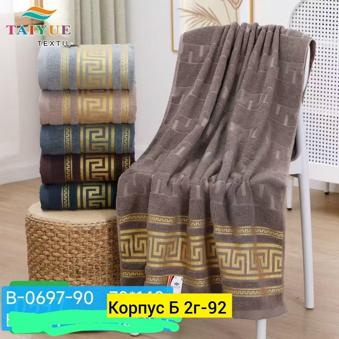 полотенца махровая,полотенца банная,полотенца для ванной,полотенец,мягкое полотенце