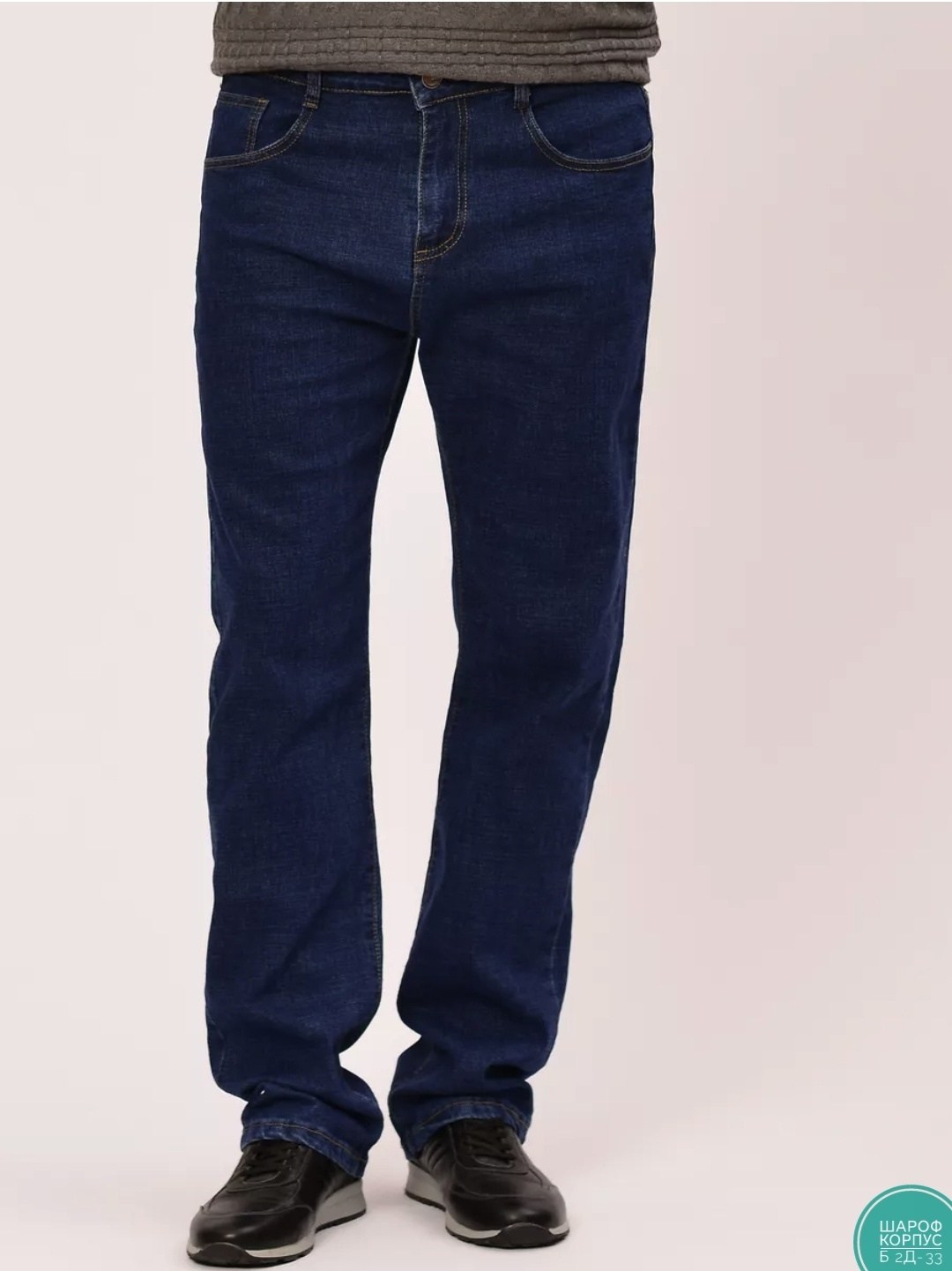 джинсы мужские,джинсы мужские классические,прямые джинсы мужские,джинсы брюки,джинсы на флисе