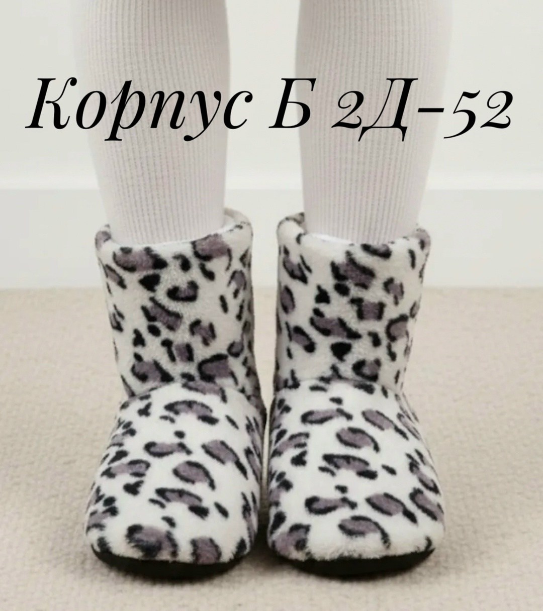 домашние тапочки,тапочки женские чуни домашние угги,носки тапочки,,домашние тапочки сапожки