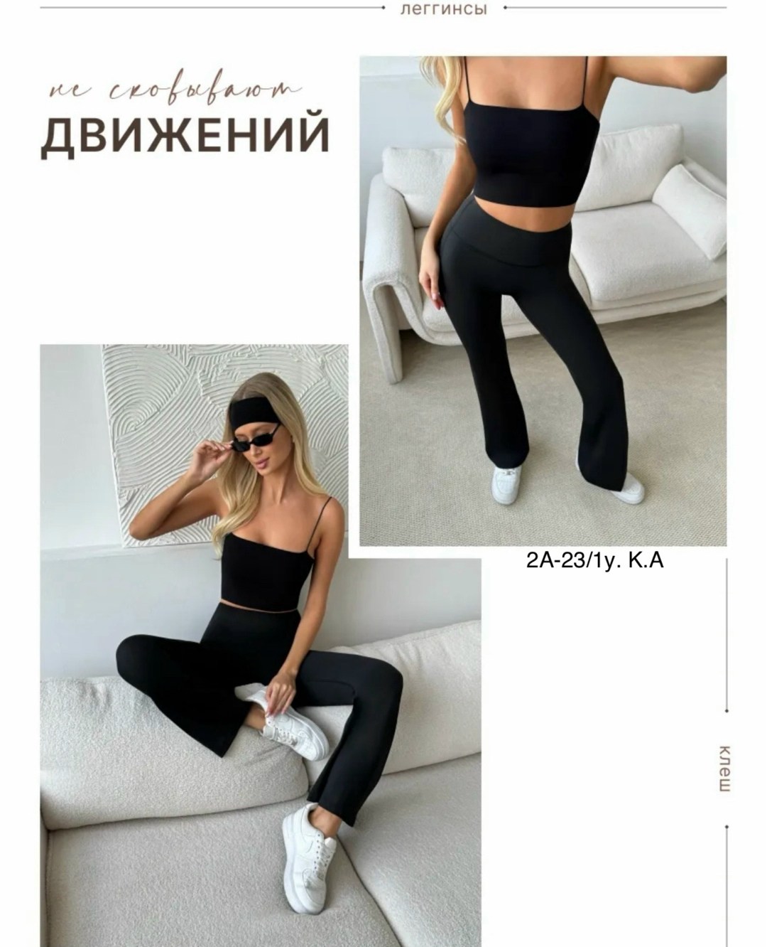 модные брюки,женские брюки клеш,брюки с высокой талией,стильные наряды