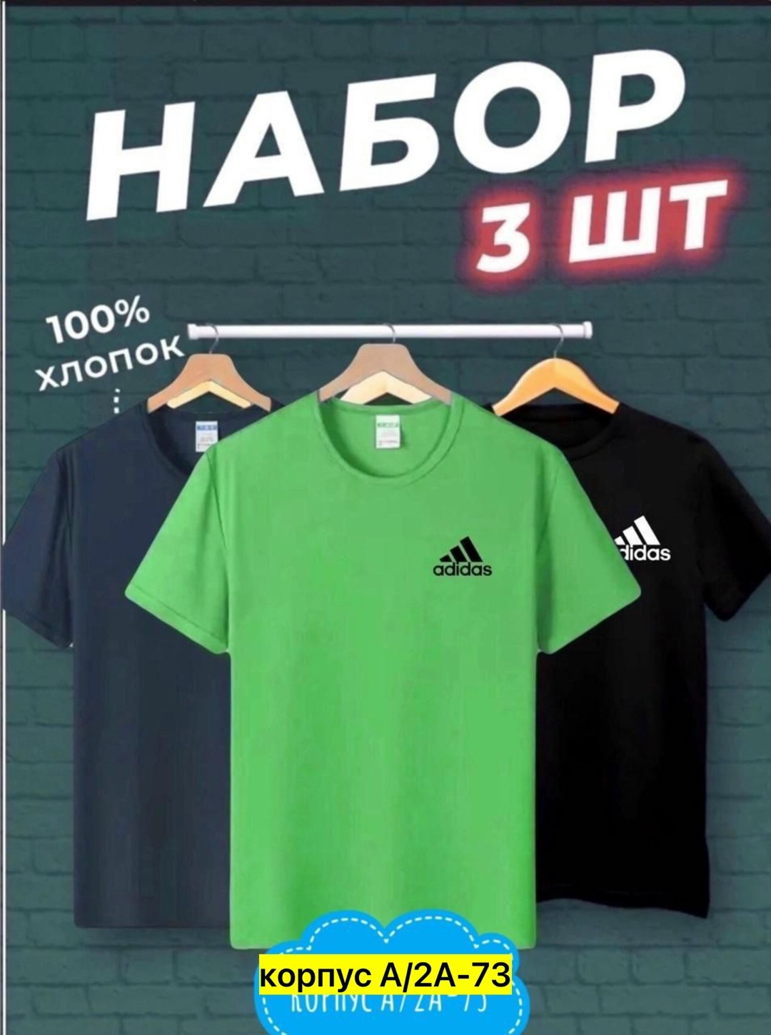 футболки мужские набор 3 шт,футболки набор 3 шт,футболки для мужчин,футболки набор хлопок,футболка набор