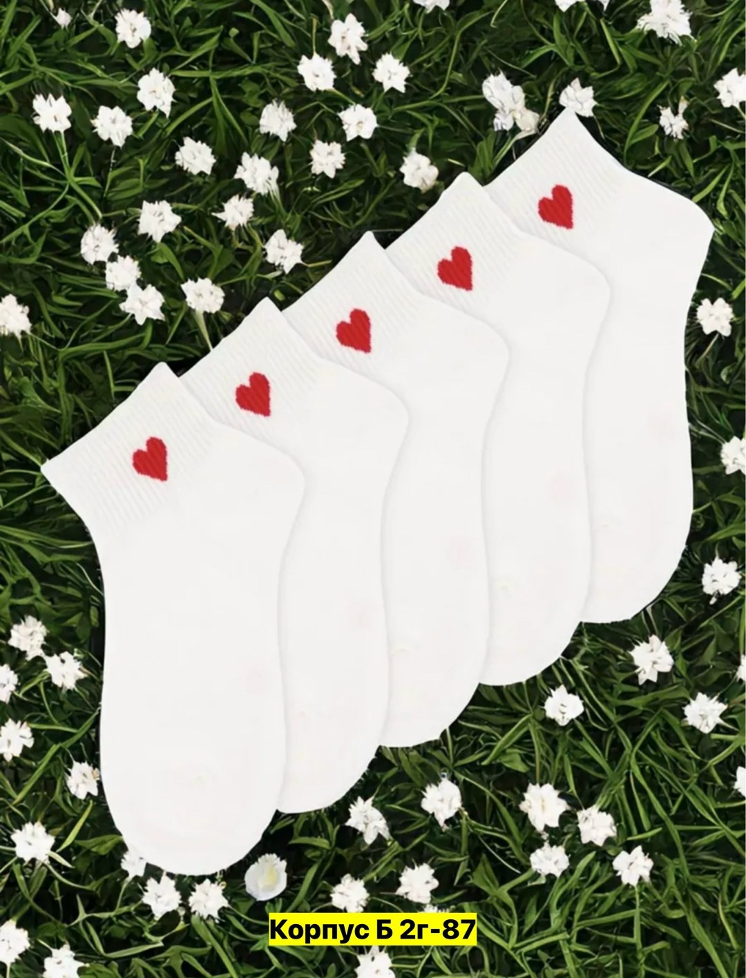 комплект носки женские,носки комплект,носки сердце,носки короткие с сердечками,носки женские белые