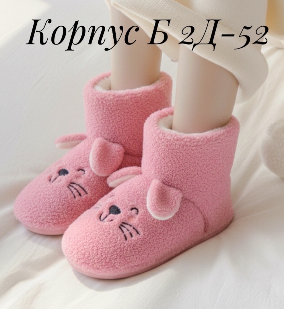 тапочки домашние,домашние тапочки детские,тапочки женские,домашние тапочки сапожки,женские тапочки для дома