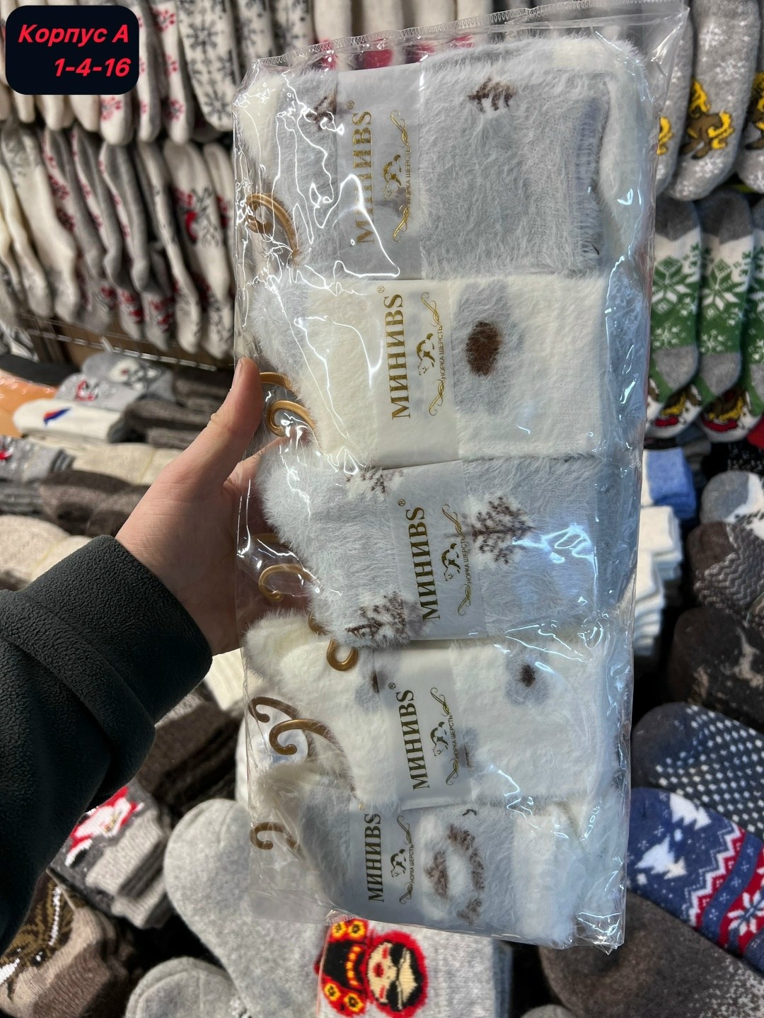 носки теплые женские,носки женские,носки женские 12 пар,женский термо носки,носки женские 10 пар