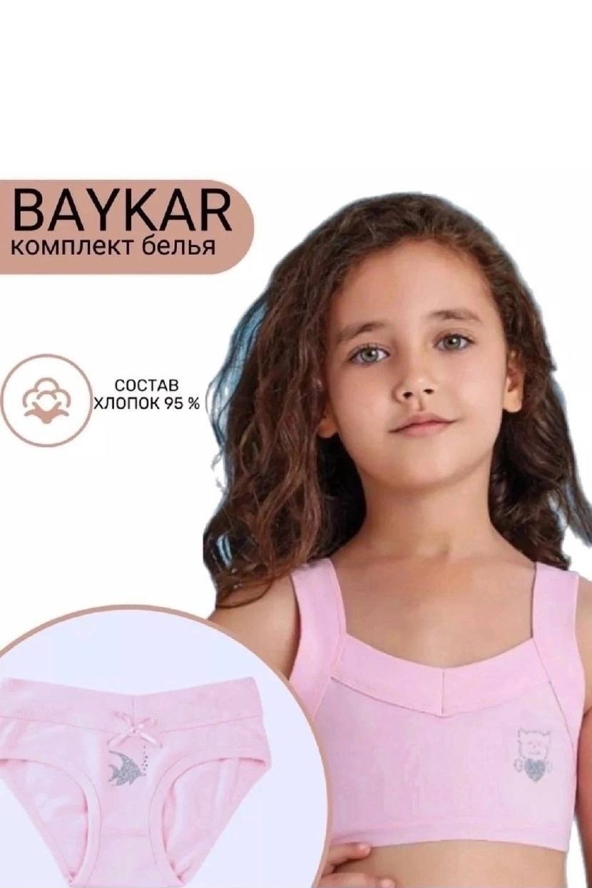 нижнее белье для девочек комплект,нижнее белье для девочек,бюстгальтер для девочек,бюстье для девочек,нижнее белье для девочек подростков