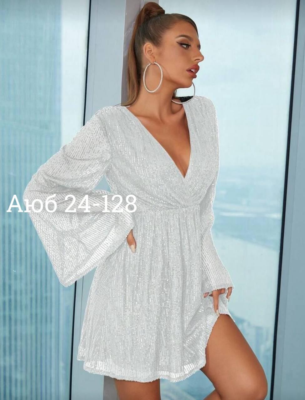 элегантное платье,платье,женское платье с блестками,короткие платье,белое платье женское