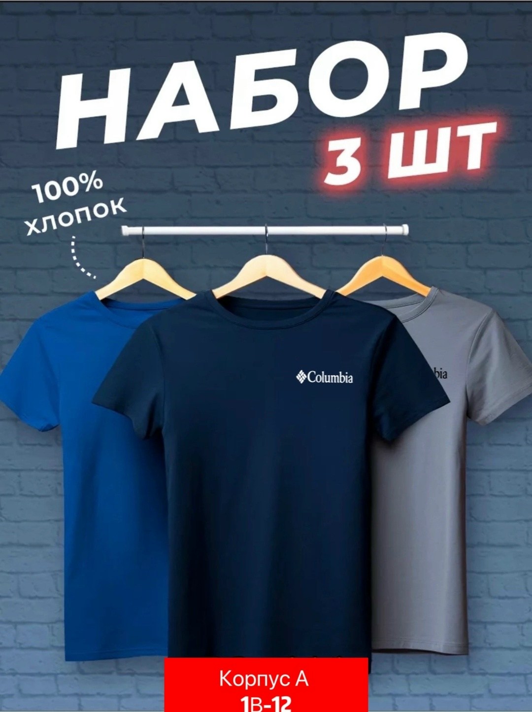 футболки мужские набор 3 шт,футболки набор 3 шт,футболка хлопок набор 3 шт,футболки набор хлопок,набор футболок