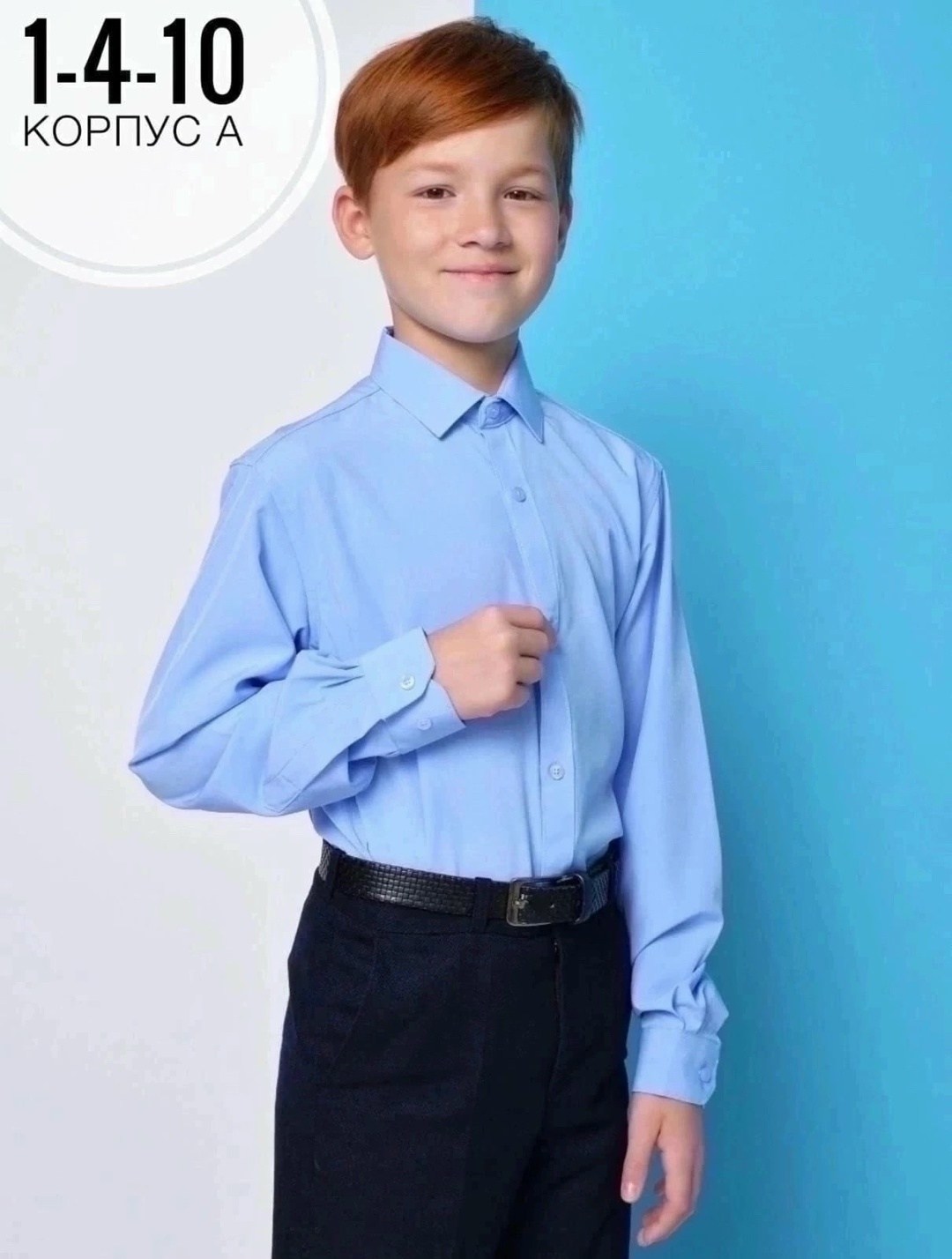 рубашка для мальчиков,рубашка школьная для мальчика,школьная рубашка,голубая рубашка,детская рубашка