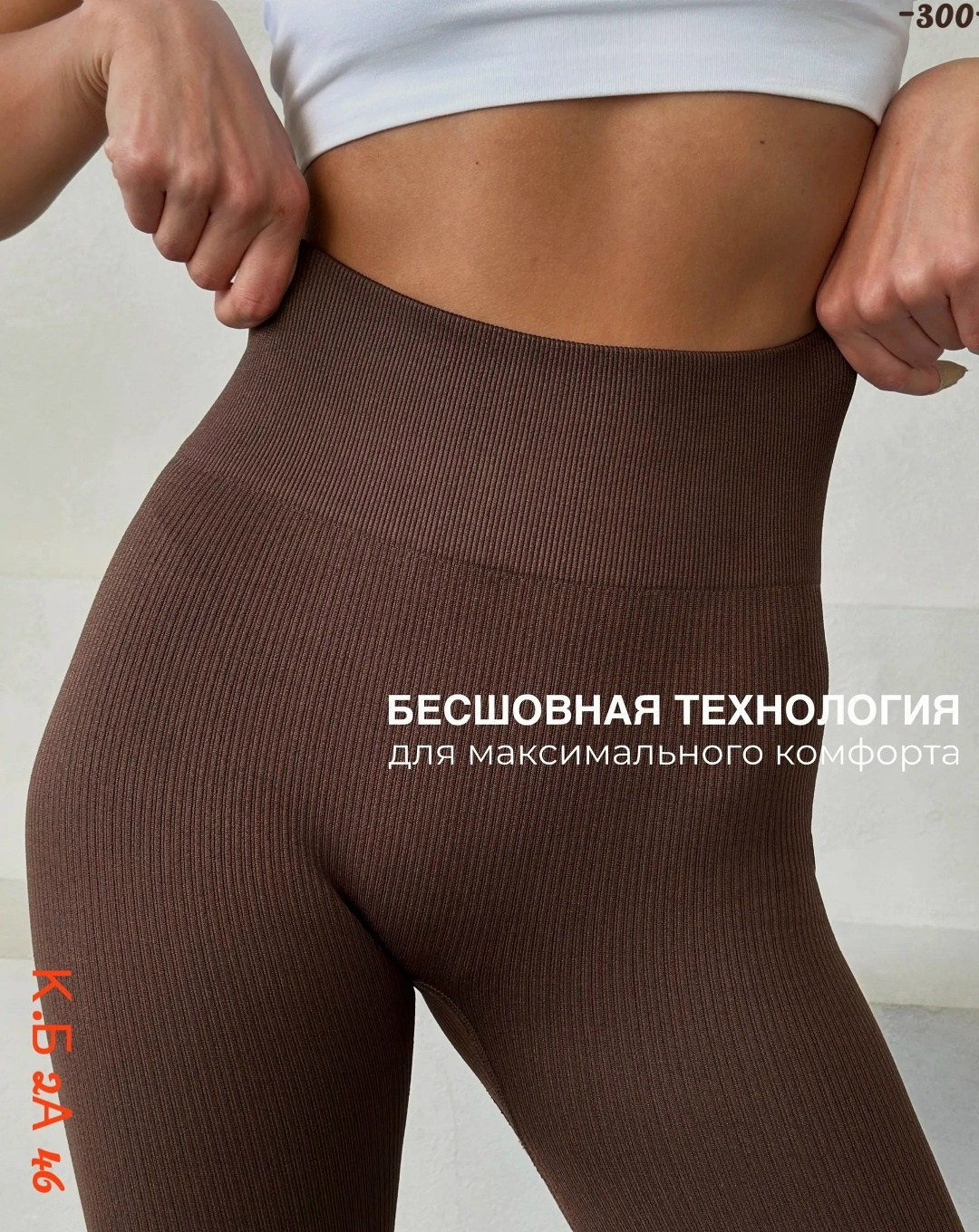 женский костюм,женская мода,легинсы женские