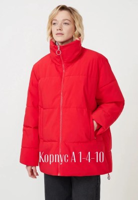 Верхняя одежда