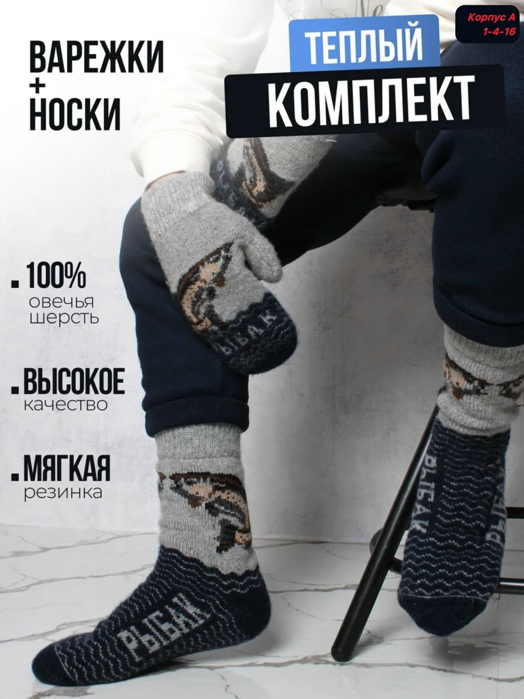 шерстяные носки мужские,носки мужские,носки теплые шерстяные,носки мужские теплые шерстяные,носки шерстяные