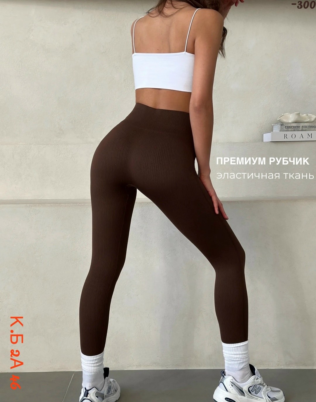 женский костюм,женская мода,легинсы женские