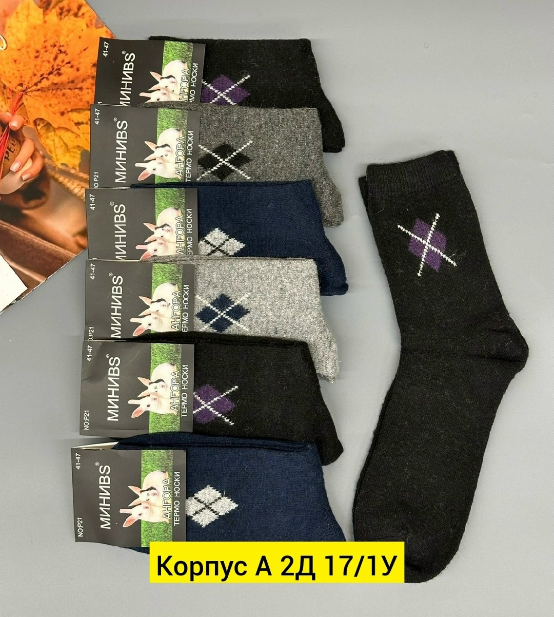 носки мужские,носки мужские махровые,носки мужские классика,носки шерстяные мужские,носки мужские 12 пар