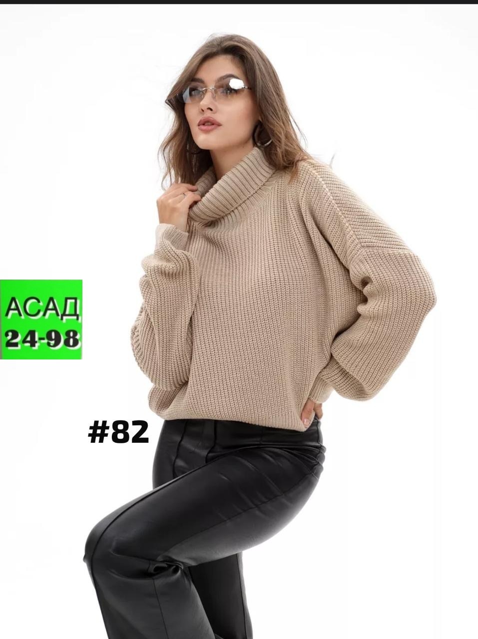 женский свитер оверсайз,свитера женские,свитер,свитера вязаные,свитер женский с горлом