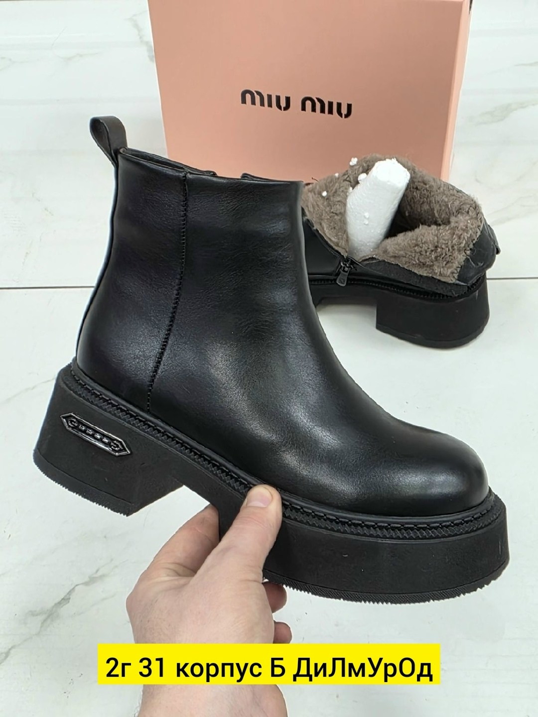 ,ботинки женские, женская,ботинки miu miu,ботинки miu