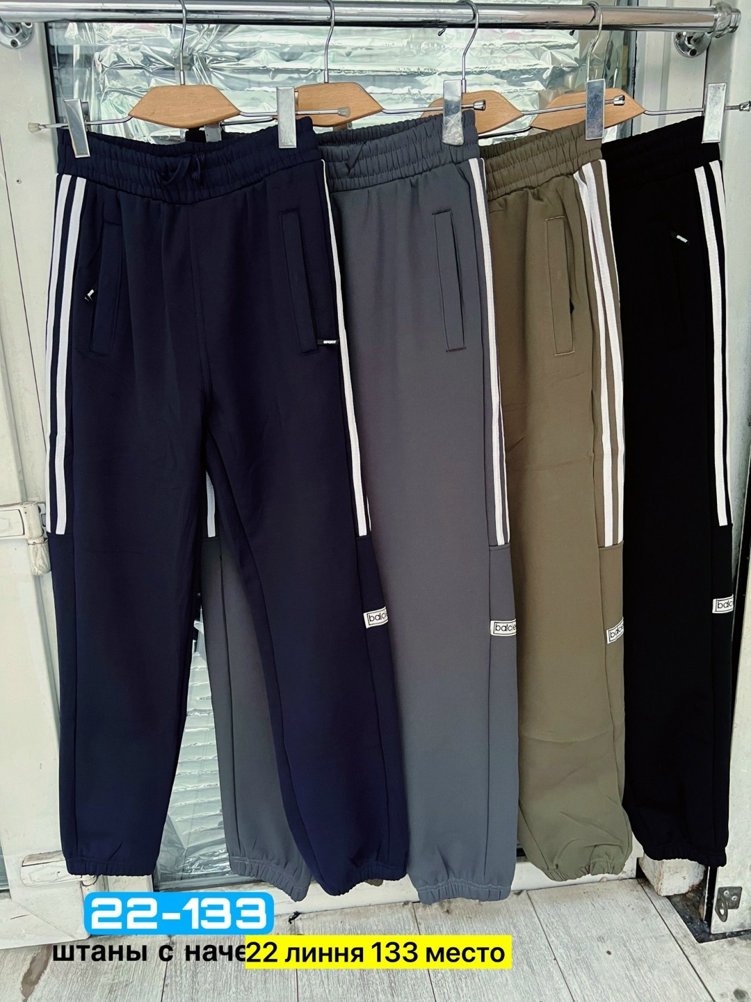 штаны спортивные,мужские брюки спортивные,брюки спортивные,мужские спортивные штаны,штаны брюки спортивные