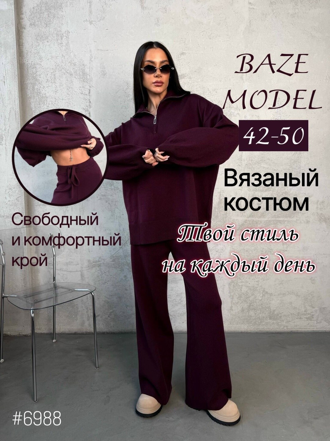 костюм женский elenatex к-228 бордовый 56 ru,костюм женский на флисе,cпортивный костюм женский теплый,женский спортивный костюм,cпортивный костюм женский на флисе