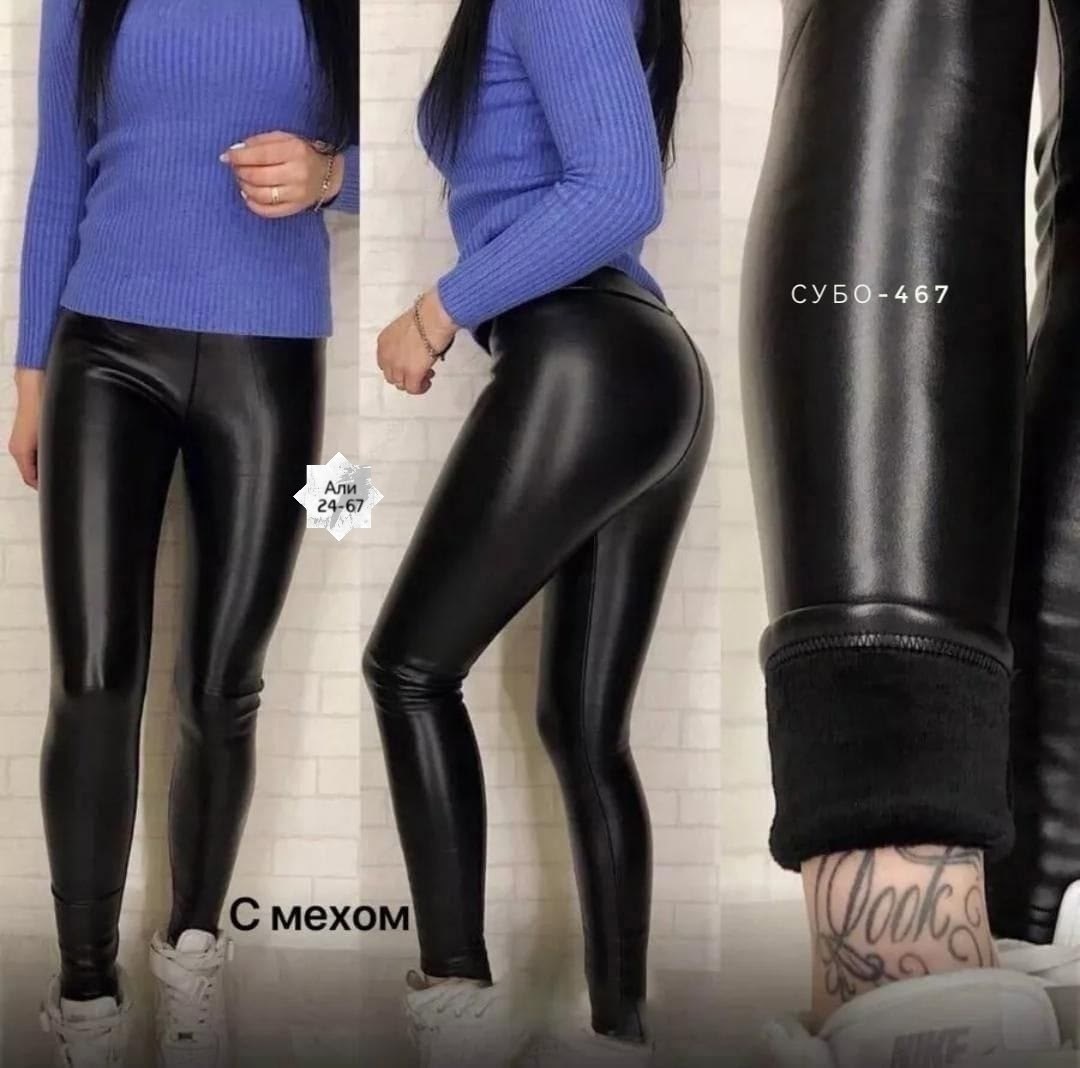 женские леггинсы из экокожи,леггинсы из экокожи,спортивные легинсы из экокожи,кожаные лосины,кожаные лосины женские