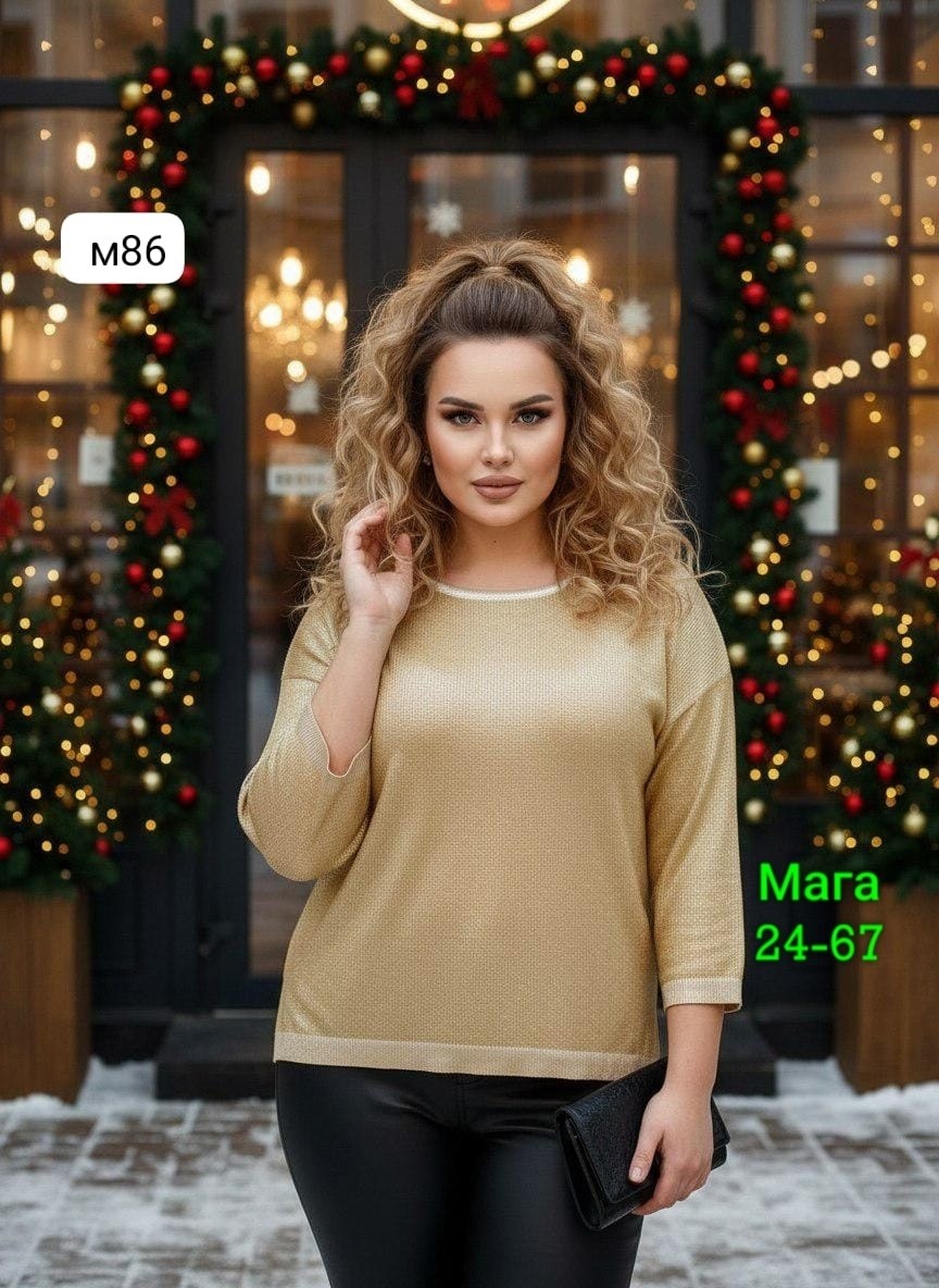 кофта женская,джемпер,джемпера женские,женская кофта больших размеров,свитер женский