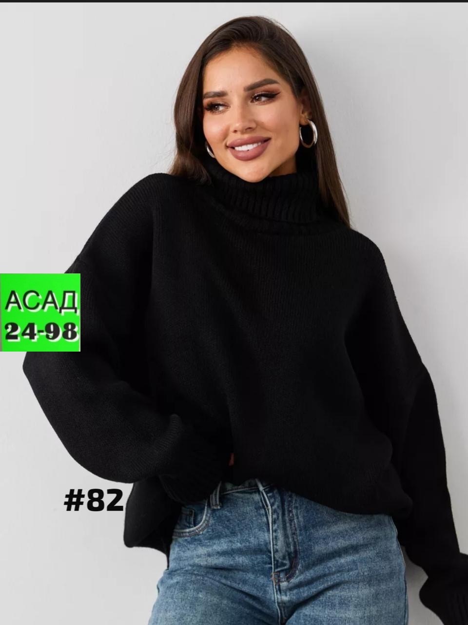 женский свитер оверсайз,свитера женские,свитер,свитера вязаные,свитер женский с горлом