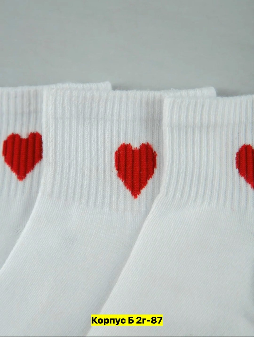 комплект носки женские,носки комплект,носки сердце,носки короткие с сердечками,носки женские белые
