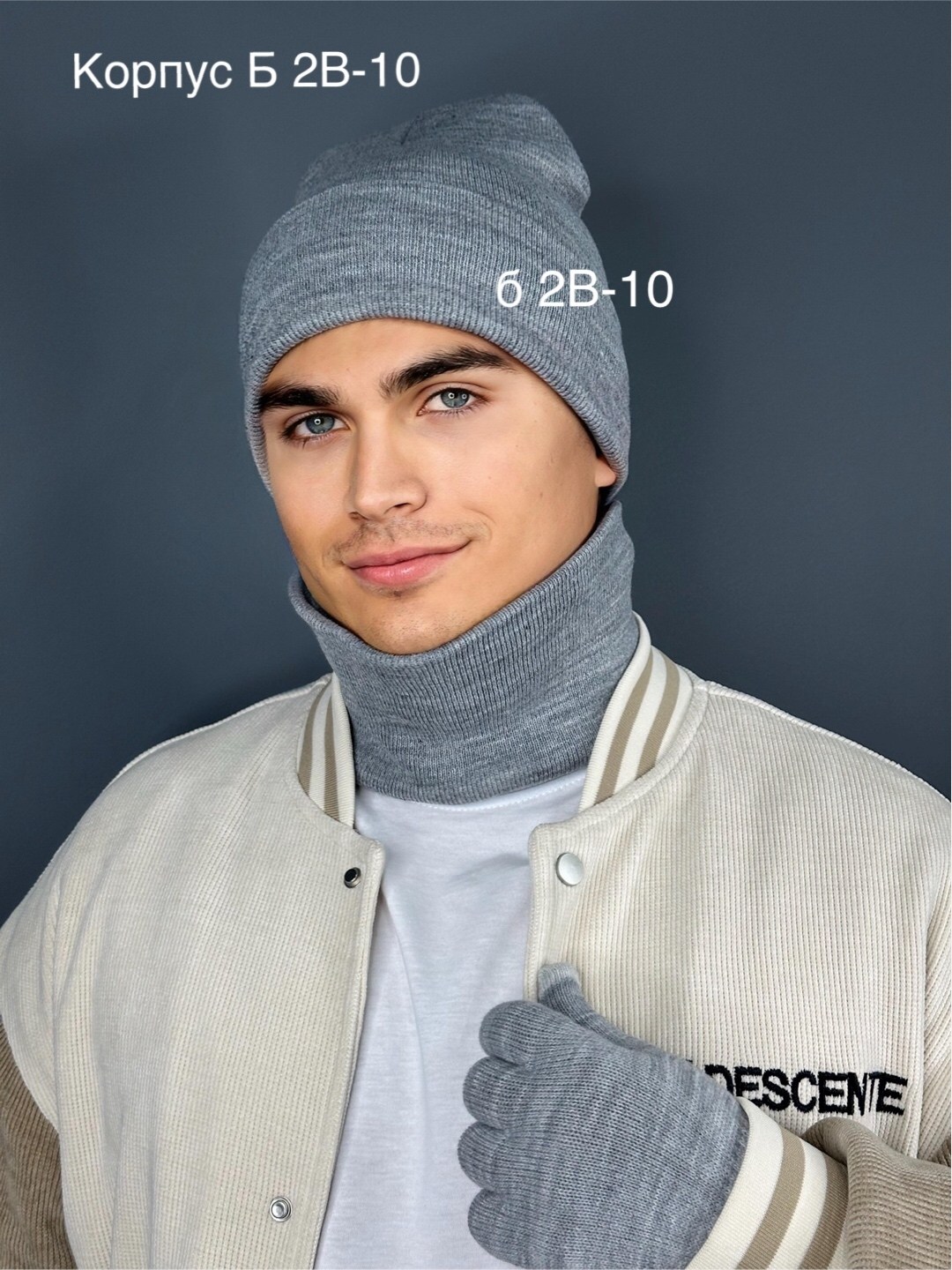 комплект шапка снуд,шапка снуд перчатки,комплект шапка снуд перчатки,комплект шапки,мужской комплект шапка