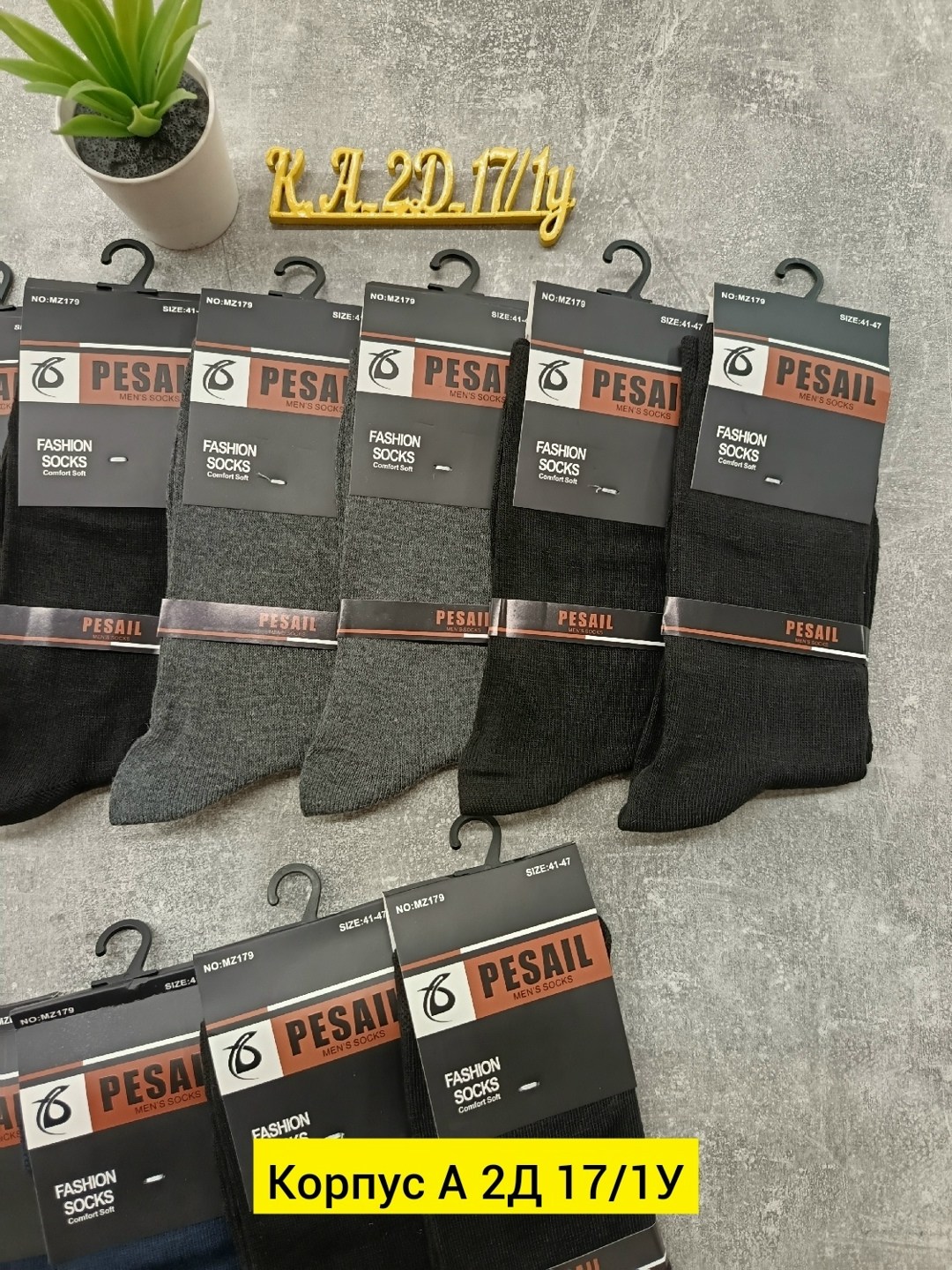 мужские носки,носки мужские 10 пар,носки мужские классические,носки мужские 12 пар,носки универсальные