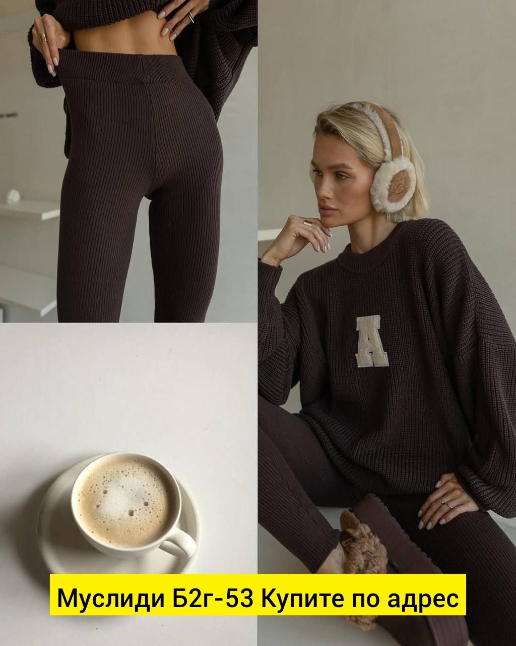 свитер оверсайз,костюм женский,женская кофта,джемпер,свитер