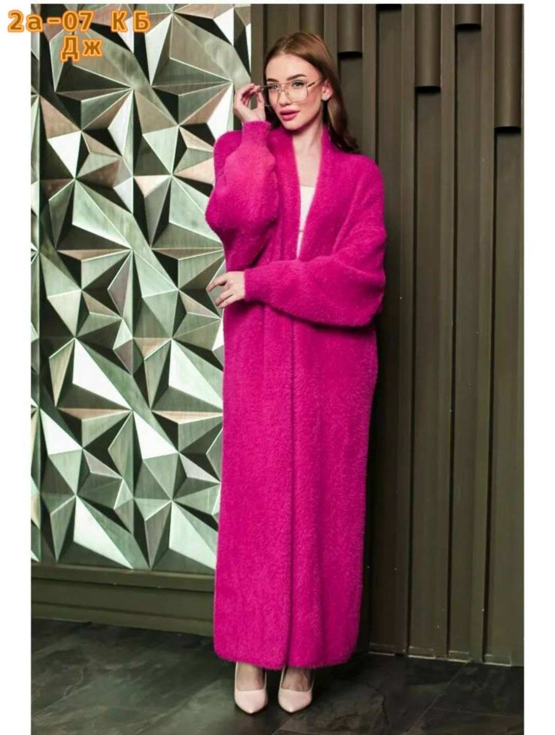 кардиган длинный пушистый,кардиган длинный,кардиган вязаное,кардиган валберис оверсайз,кардиган