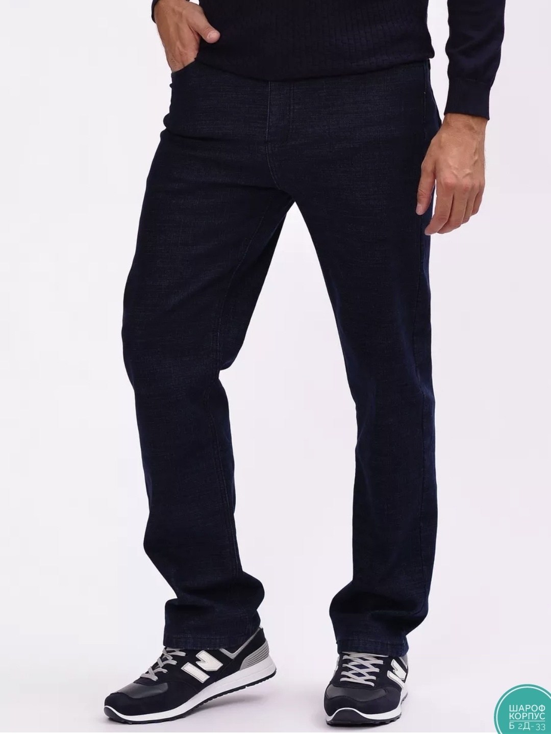 джинсы мужские,джинсы мужские классические,прямые джинсы мужские,джинсы брюки,джинсы на флисе