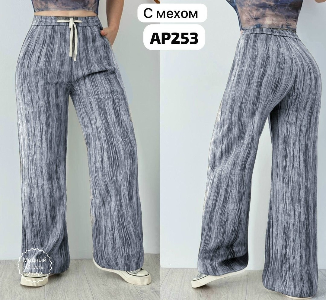 брюки женские,широкие брюки,брюки капри,брюки трикотажные,джинсы брюки