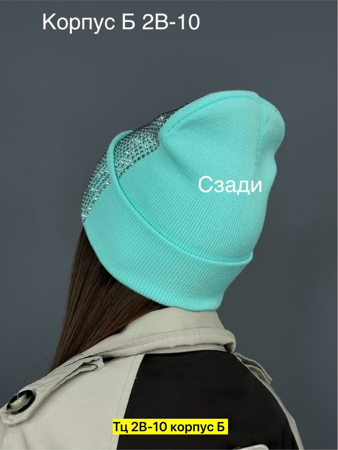 шапка бини со стразами,шапка бини двухслойная со стразами,шапка для женщин,шапка женская со стразами,шапка женская