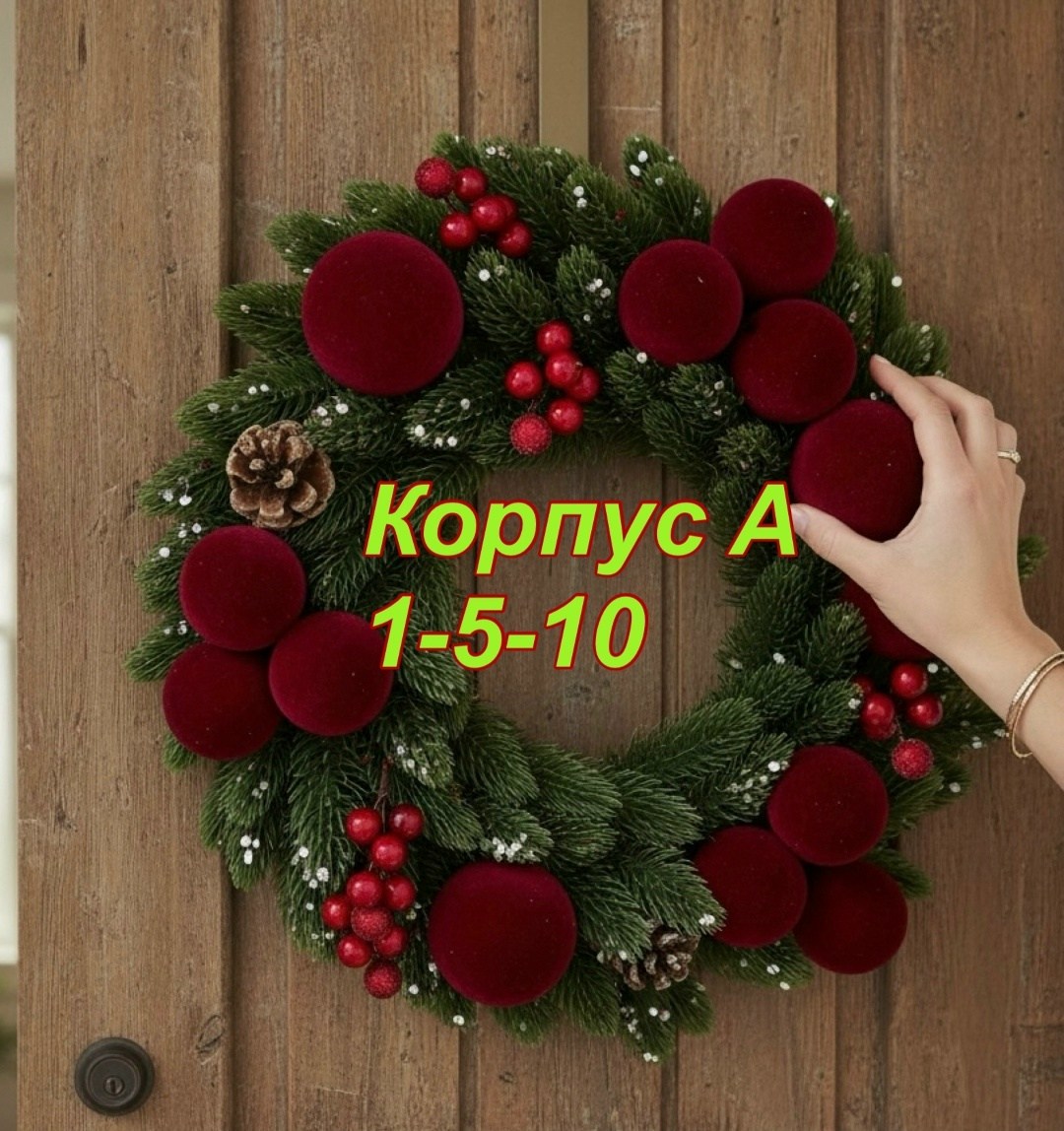 новогодние венки,новогодний венок,рождественский венок,рождественские венки,новогодние украшения